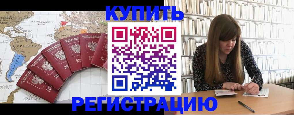 прописка для военкомата в Грязовце