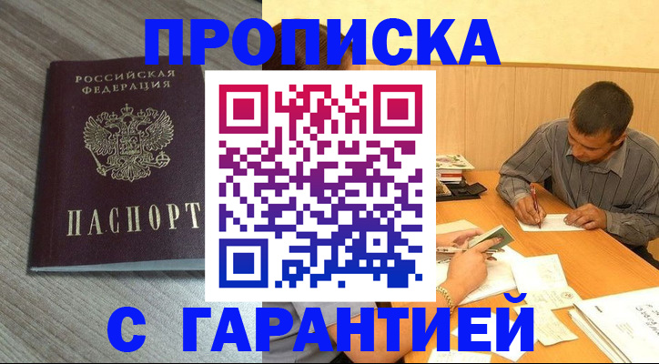 прописка поиск в Грязовце